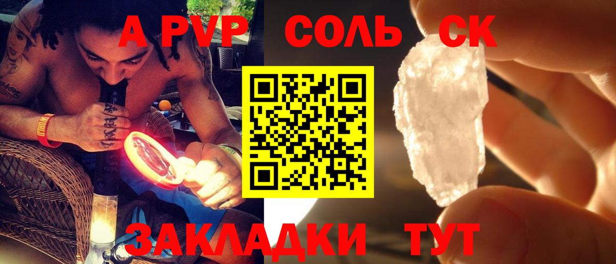 Альфа ПВП VHQ Белая Калитва