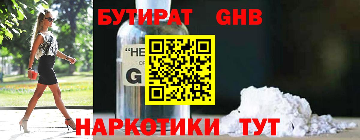 Бутират BDO  Вход с VPN  Бутират  Белая Калитва 
