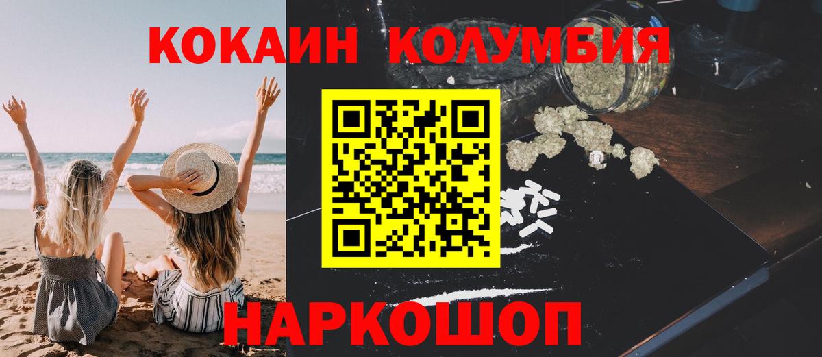 КОКАИН Перу Белая Калитва