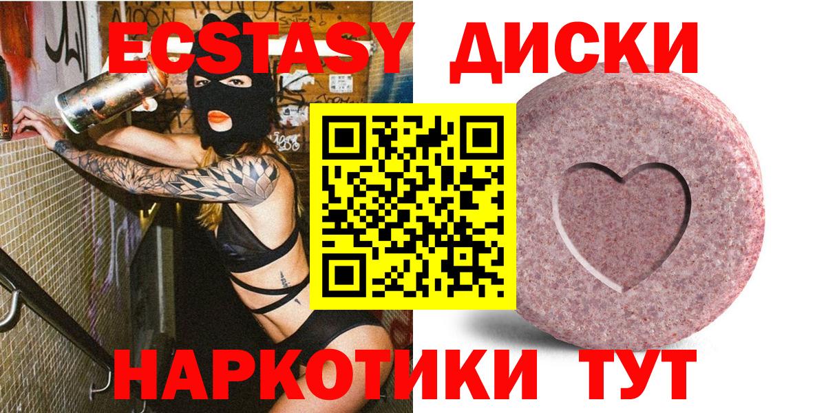 Ecstasy  Вход с VPN  Белая Калитва  ЭКСТАЗИ Punisher  ЭКСТАЗИ круглые 