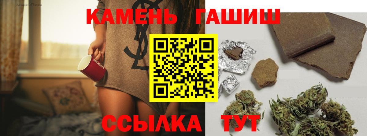Белая Калитва  ГАШ 40% ТГК  Гашиш гарик  Вход с VPN 