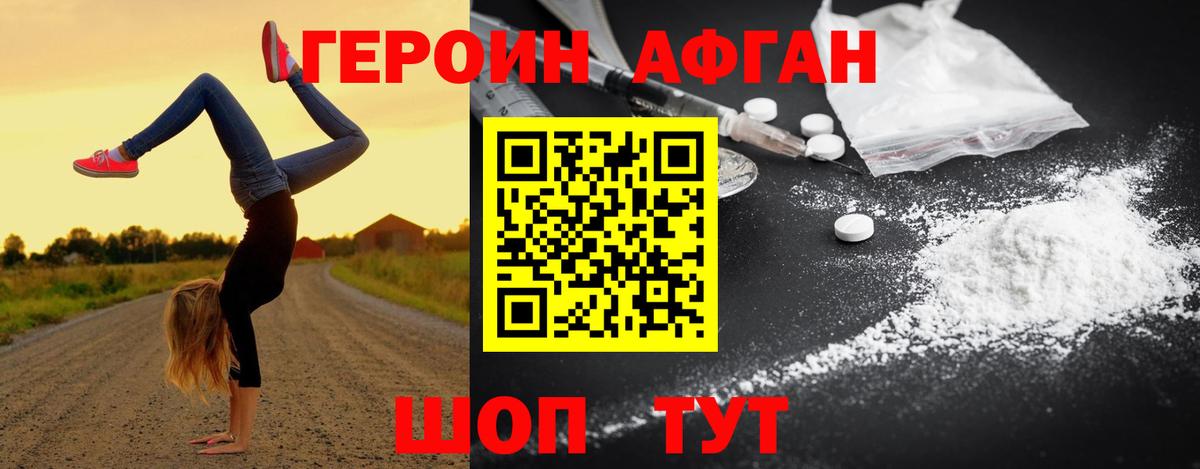 Белая Калитва  ГЕРОИН  Вход с VPN  ГЕРОИН белый 