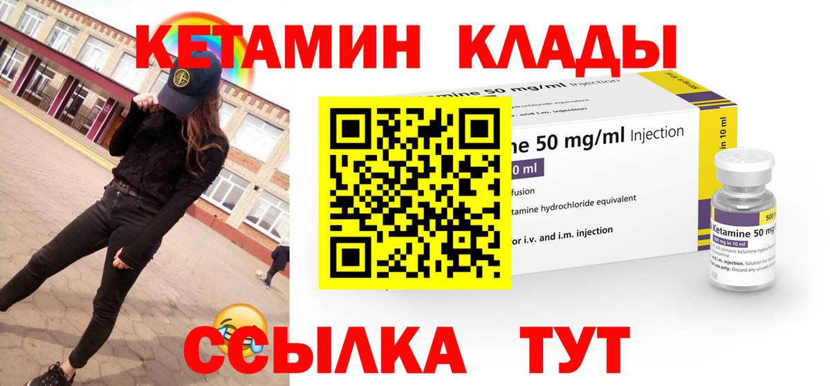 КЕТАМИН VHQ Белая Калитва