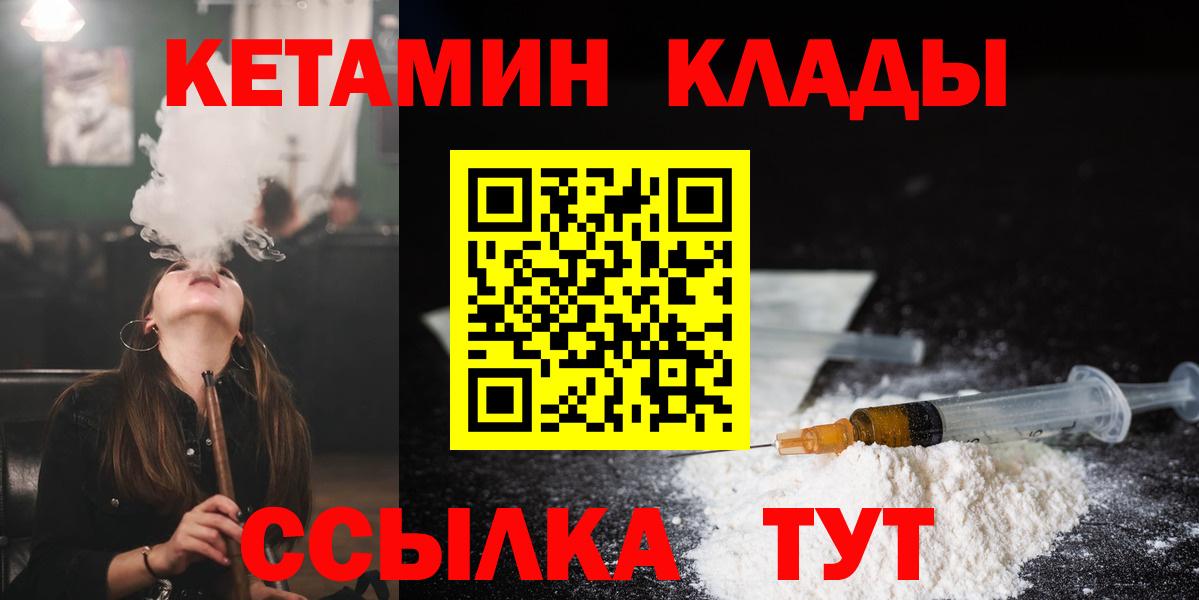 КЕТАМИН ketamine  MEGA ТОР  Белая Калитва  Вход с VPN  Кетамин VHQ 