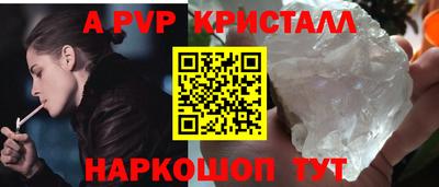 альфа пвп Волжский