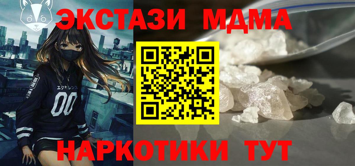 MDMA crystal Белая Калитва