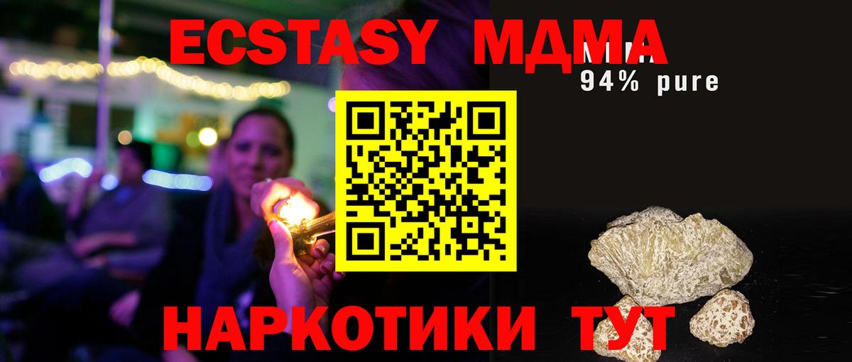 МДМА молли  MDMA  Белая Калитва  Вход с VPN  МДМА молли 