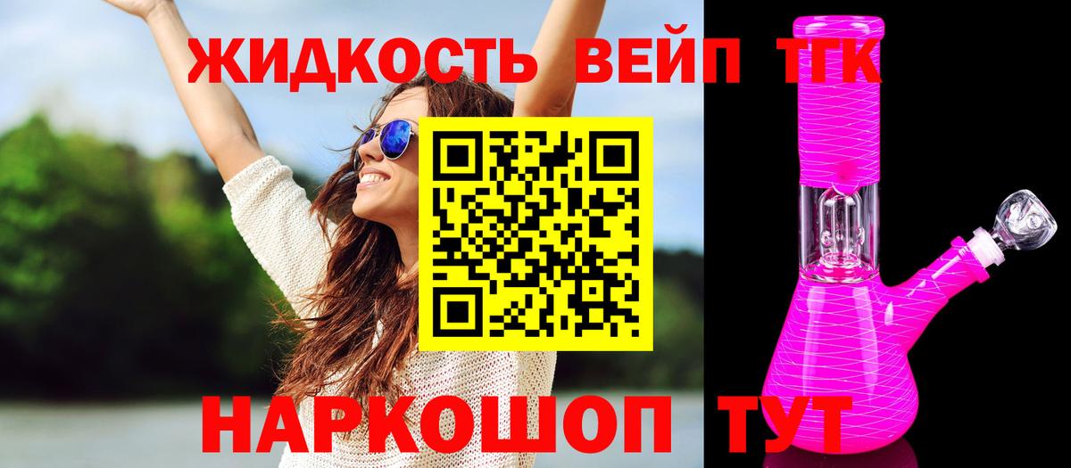 Дистиллят ТГК вейп Белая Калитва